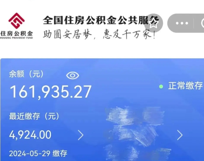 南通代取出住房公积金（代取公积金是怎么操作的）